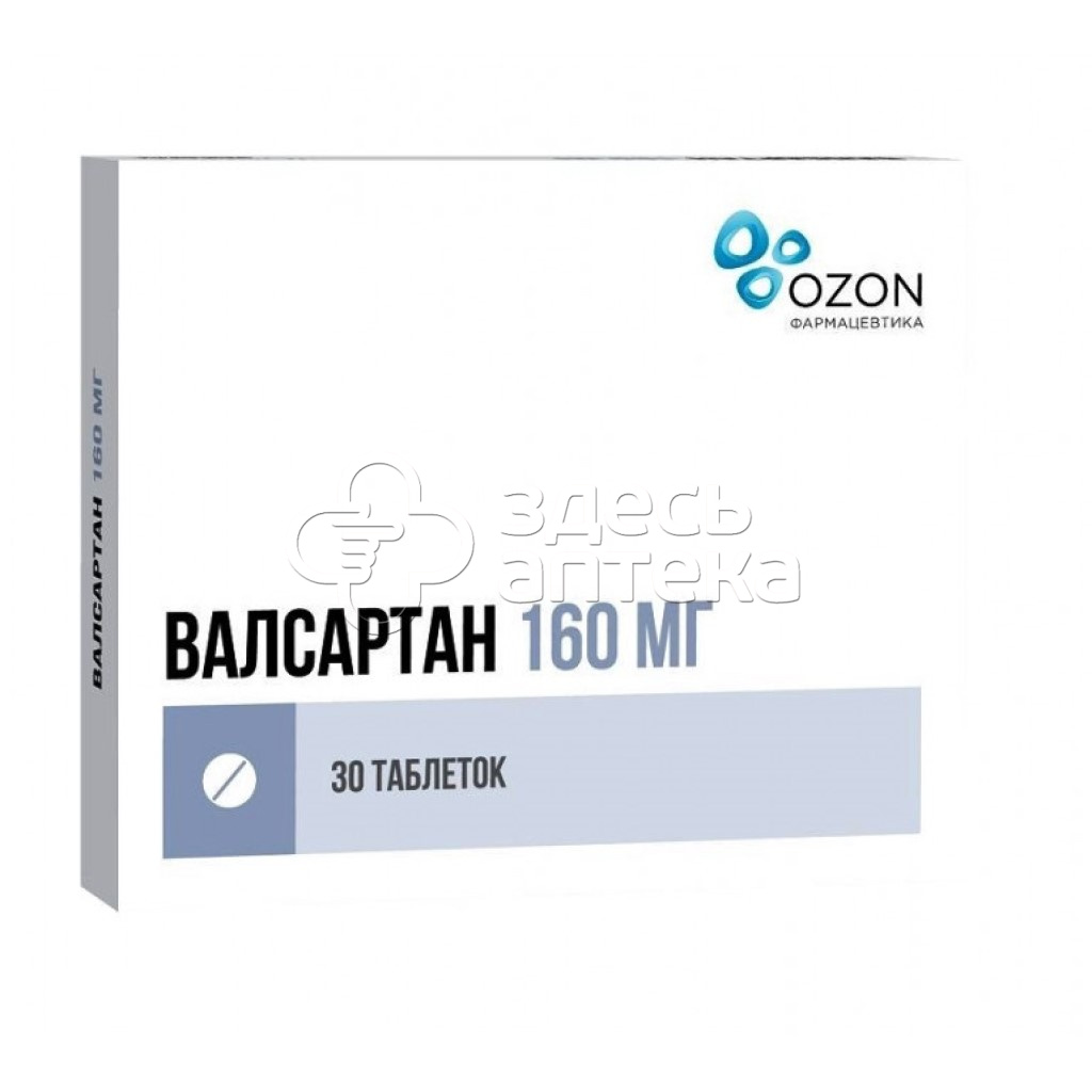 Валсартан 50 мг инструкция. Валсартан таб. П.П.О. 160мг №30. Валсартан таб. П.П.О. 160мг №30_ВРТ. Валсартан 160 мг. Валсартан таб. П/О плен. 160 Мг №30.