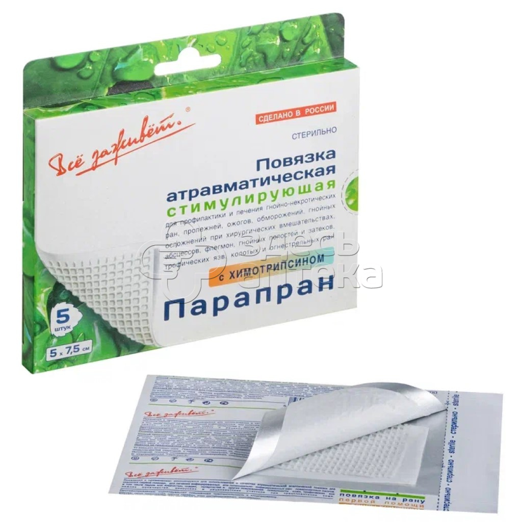 Повязка Парапран с Химотрипсином 575см 5 штук 555₽