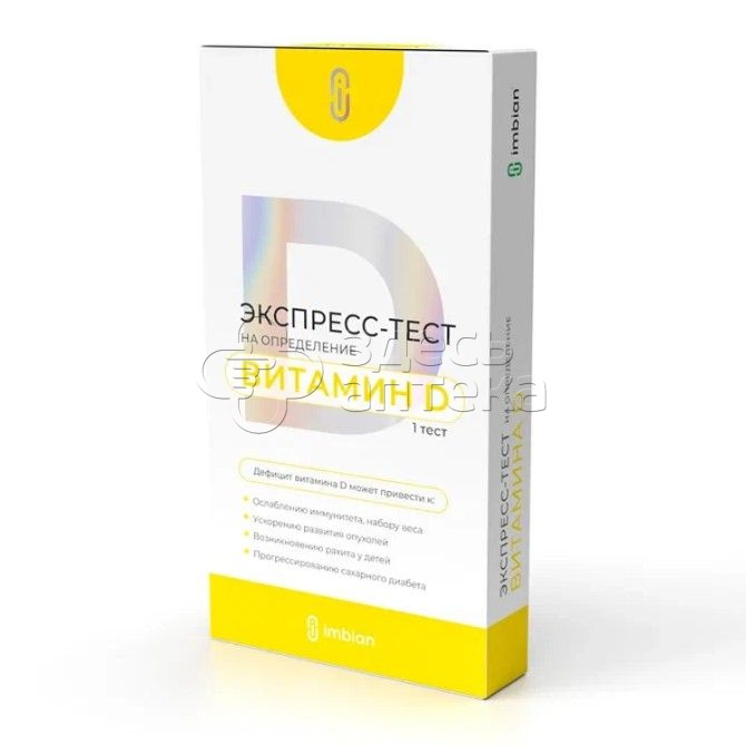 Экспресс-тест Витамин D 1 шт Imbian 471₽
