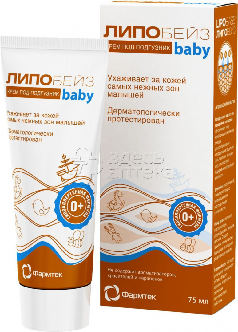 Липобейз беби крем детский под подгузник 75мл 553₽