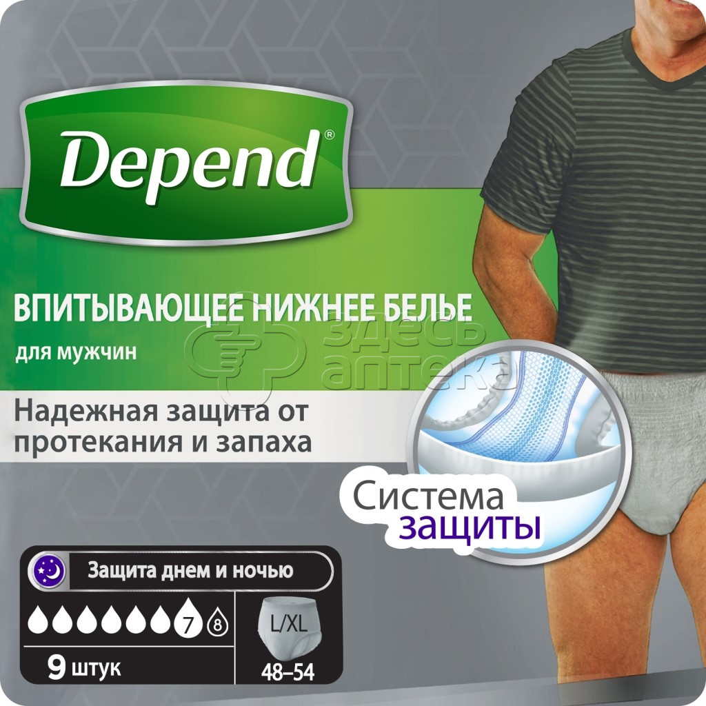 Белье впитывающее Депенд для мужчин размер LXL N9 1095₽