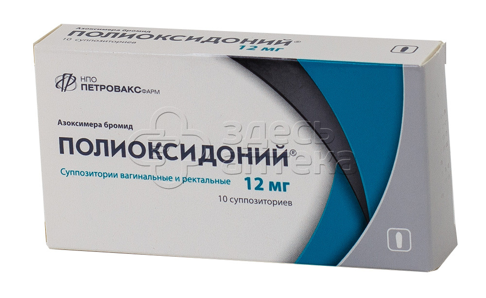Полиоксидоний свечи 12. Полиоксидоний 12 мг супп. Полиоксидоний свечи 12 мг. Полиоксидоний порошок 6мг. Полиоксидоний 0,012 n10 супп.