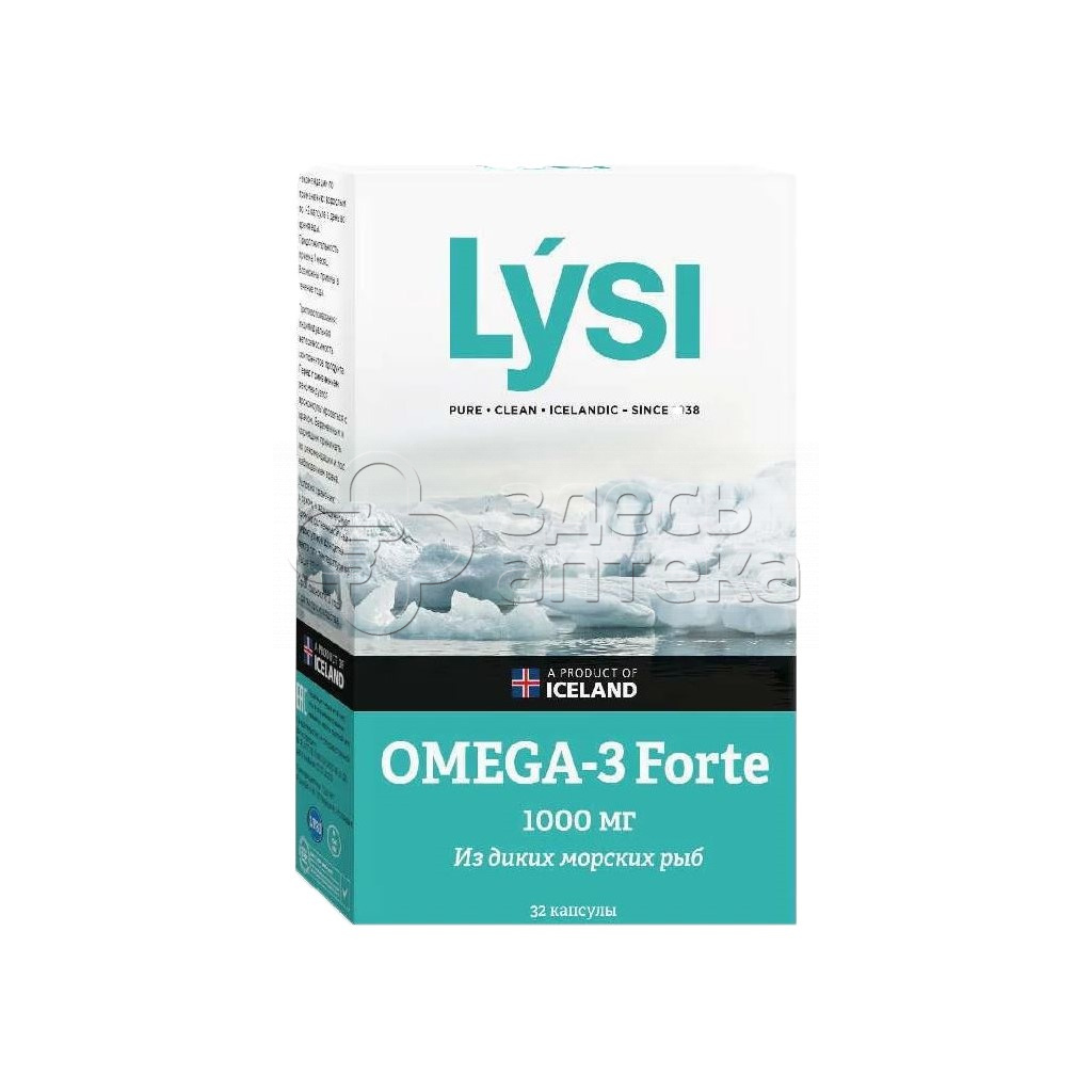 Lysi Omega 3 Forte Купить