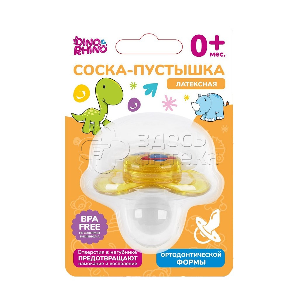 Соска-пустышка латексная ортодонтическая 0 Dino and Rino 170₽