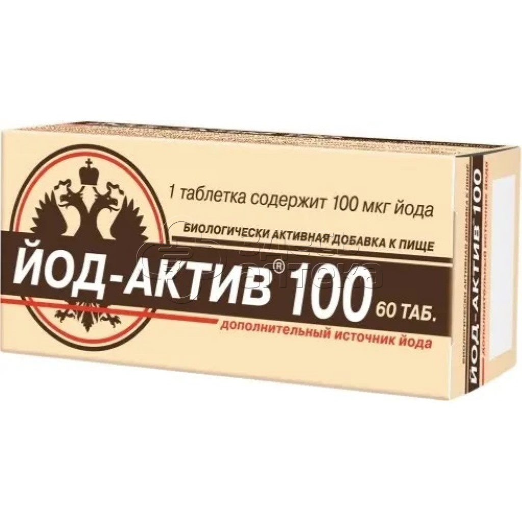 Йод 100 мкг