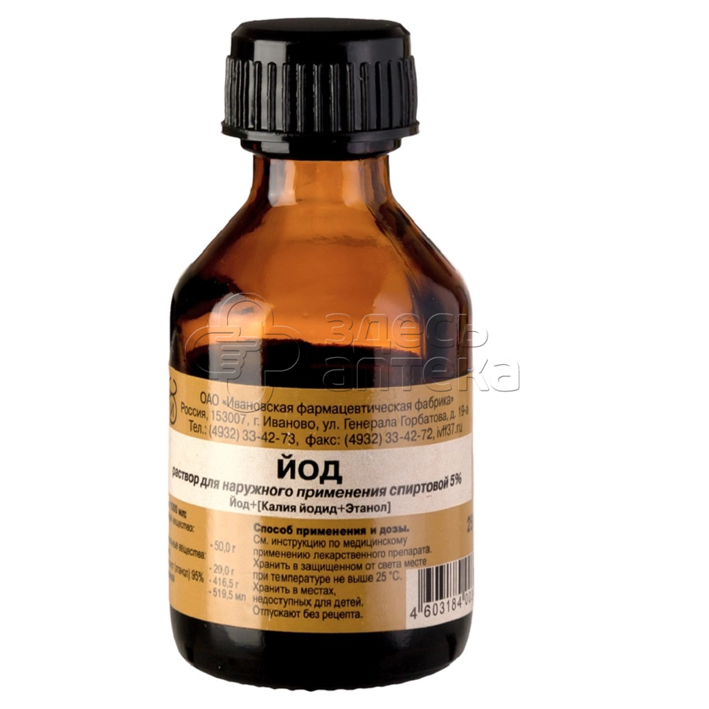 Йода 5 раствор для наружного применения спиртовой флакон 25 мл 78₽