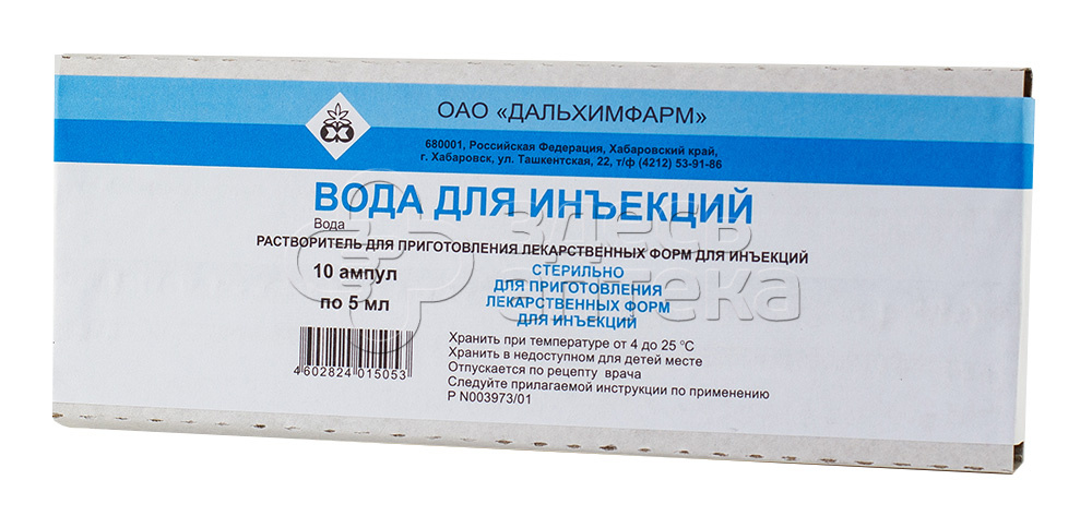 N мл. Вода для инъекций растворит. Д/лек. Форм д/ин. (Амп.) 5мл n10 - Озон. Вода для инъекций растворимость. Лек формы для инъекций. Вода для растворение уколов.