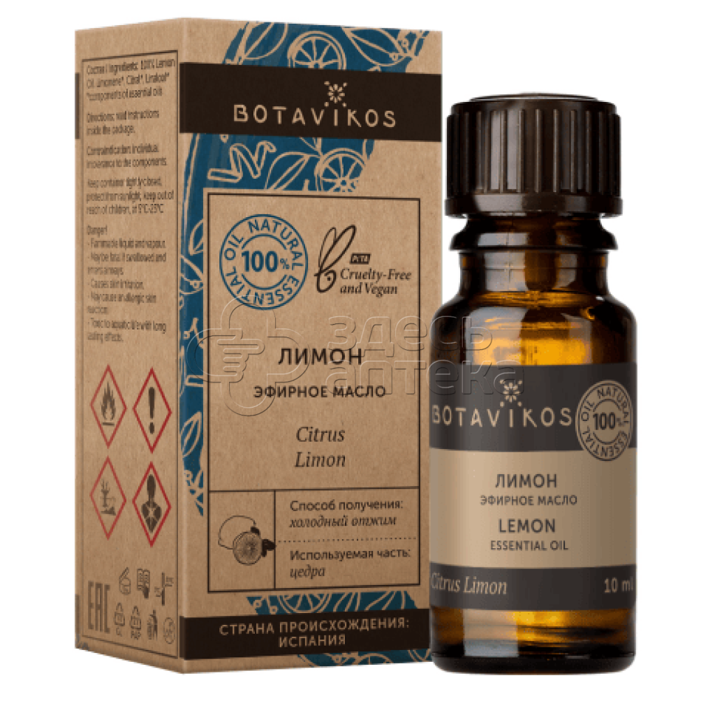 Ботавикос масло эфирное Лимон 10мл 110₽