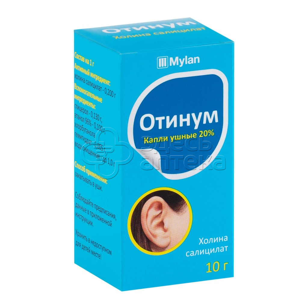 Отинум ушные. Отинум капли. Ушные капли от отита Отинум. Tropex капли ушные.