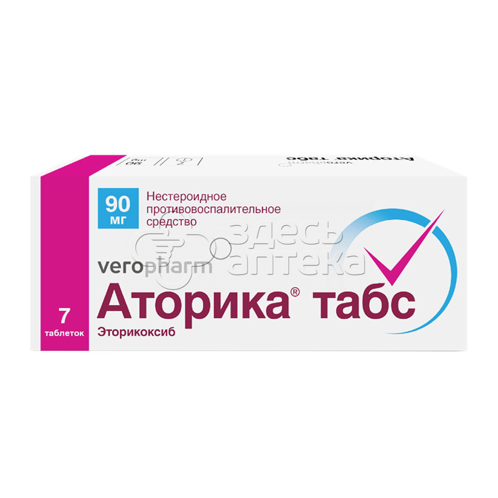Аторика табс инструкция по применению. Аторика табс таб.п/о 60мг №14. Аторика табс 60. Аторика таблетки 90мг. Аторика табс 90 таблетки.