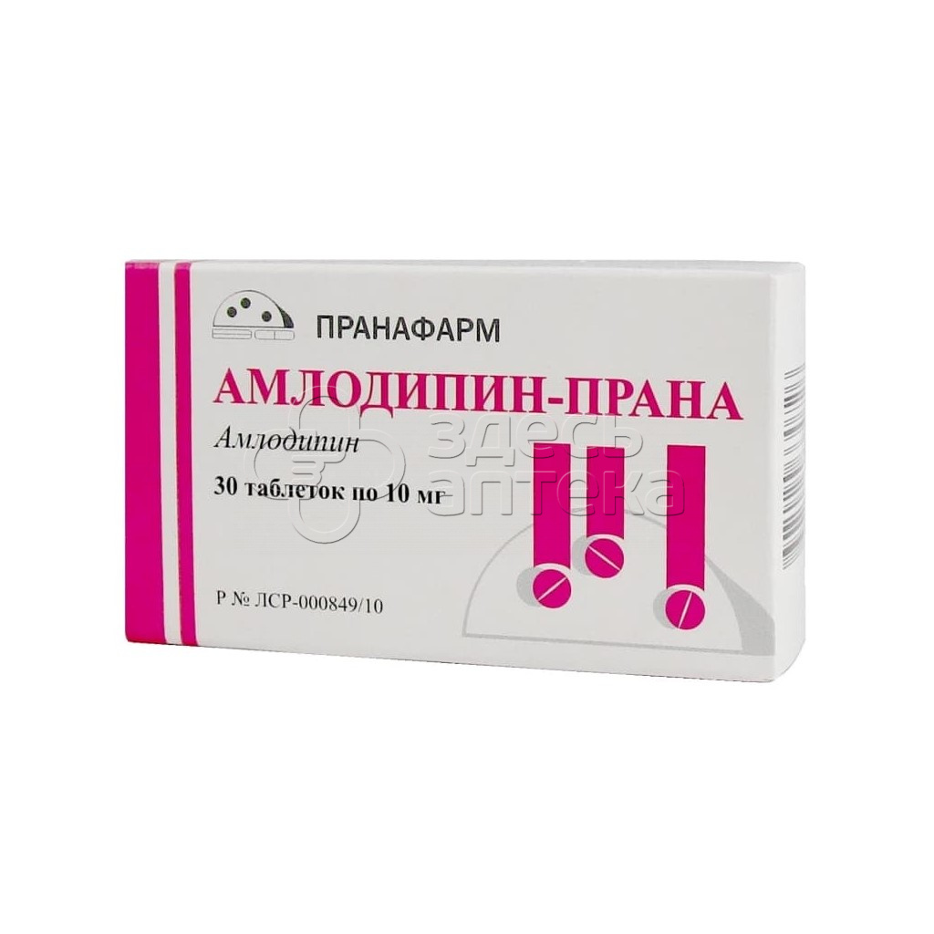 Амлодипин 10 мг инструкция. Амлодипин Прана 10 мг. Амлодипин-Прана таб 10мг №90. Амлодипин Пранафарм. Амлодипин-Прана таб. 10мг №30.