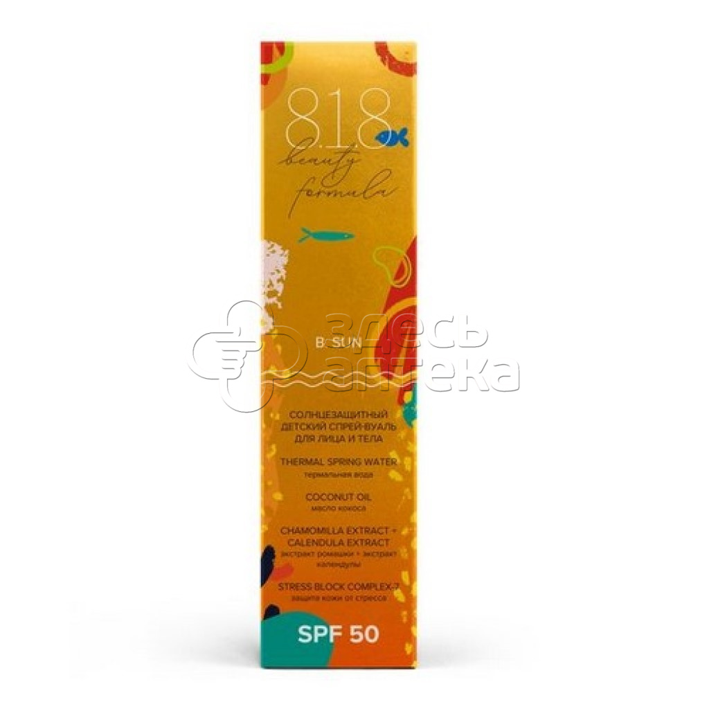 818 beauty formula estiqe Солнцезащитный детский спрей-вуаль длицатела 3 SPF 50 150 мл 1260₽