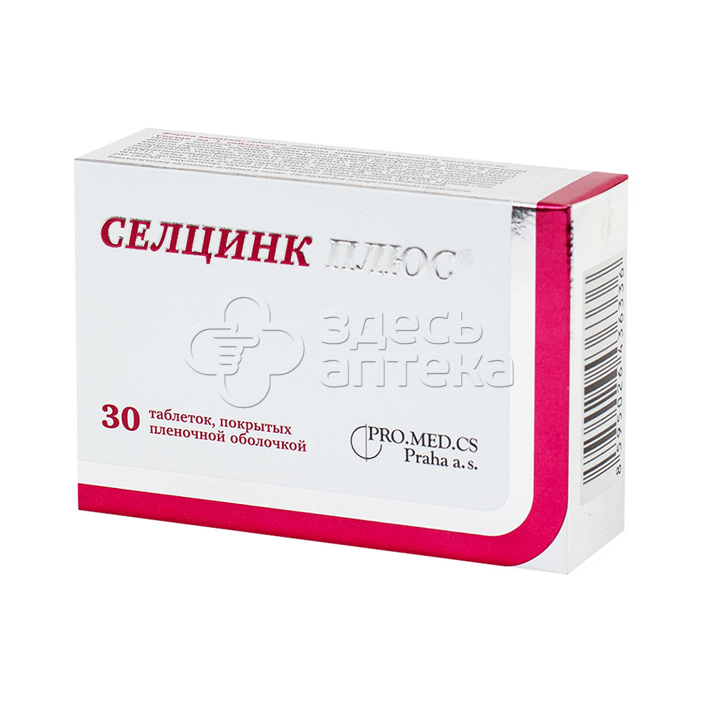 Селцинк ультра инструкция. Селцинк. Селцинк плюс. Селцинк таблетки. Селцинк плюс таблетки.