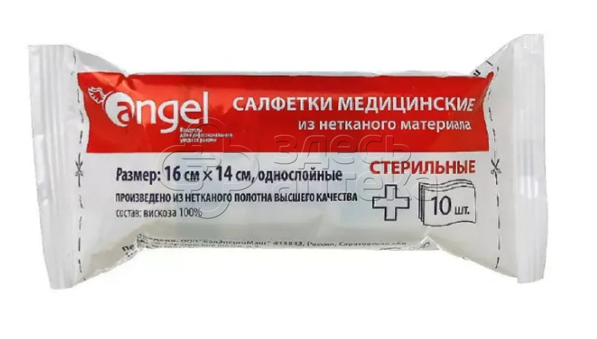 Салфетки Angel сорбционная нетканая стерильная 16смх14см упаковка 10 шт 39₽
