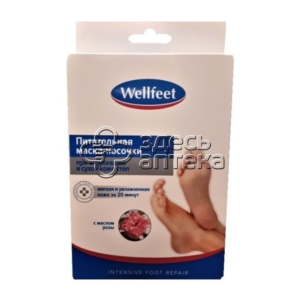 Веллфит Носочки-маска питательные с маслом розы пара 1 шт 383₽