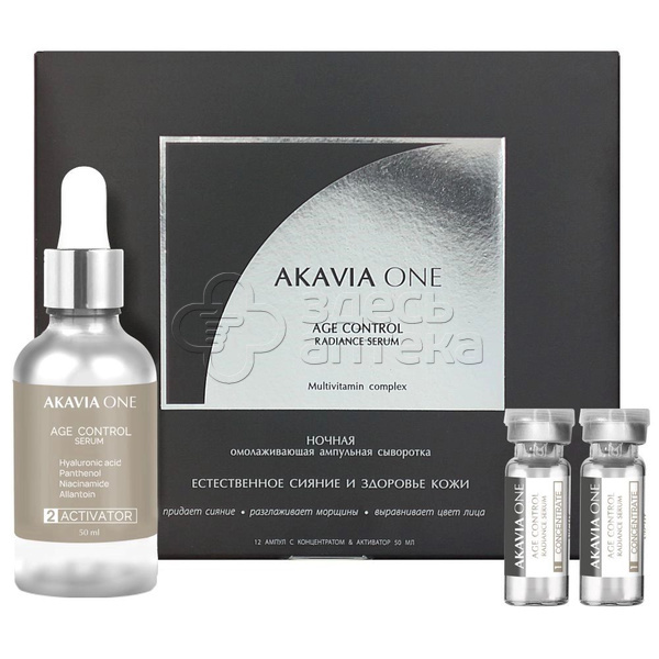 Акавия ONE Омолаживающая сыворотка длица Естественное сияние и Здоровье кожи Ночь ампулы 12 шт Активатор 50 мл 1382₽