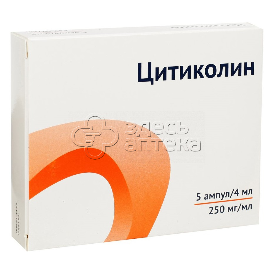 Цитиколин Инструкция По Применению Цена В Ампулах