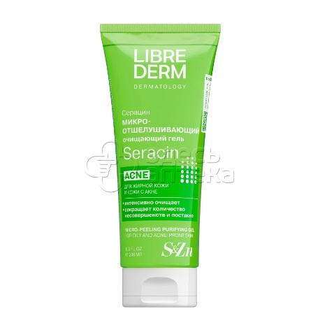 Либридерм Серацин гель очищающий микроотшелушивающий для кожи с выраженными несовершенствами туба 200 мл 535₽