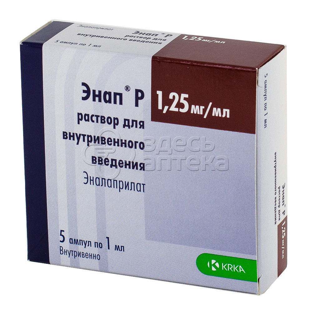 Р р р рј. Энап р ампулы 1.25 мг/мл 1 мл 5 шт. Энап р ампулы 1.25. Энап 1,25мг/мл. Энап 1,25мг/1 мл №5.