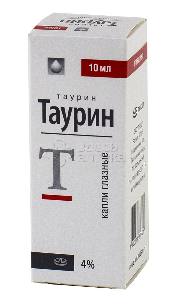 Таурин 10