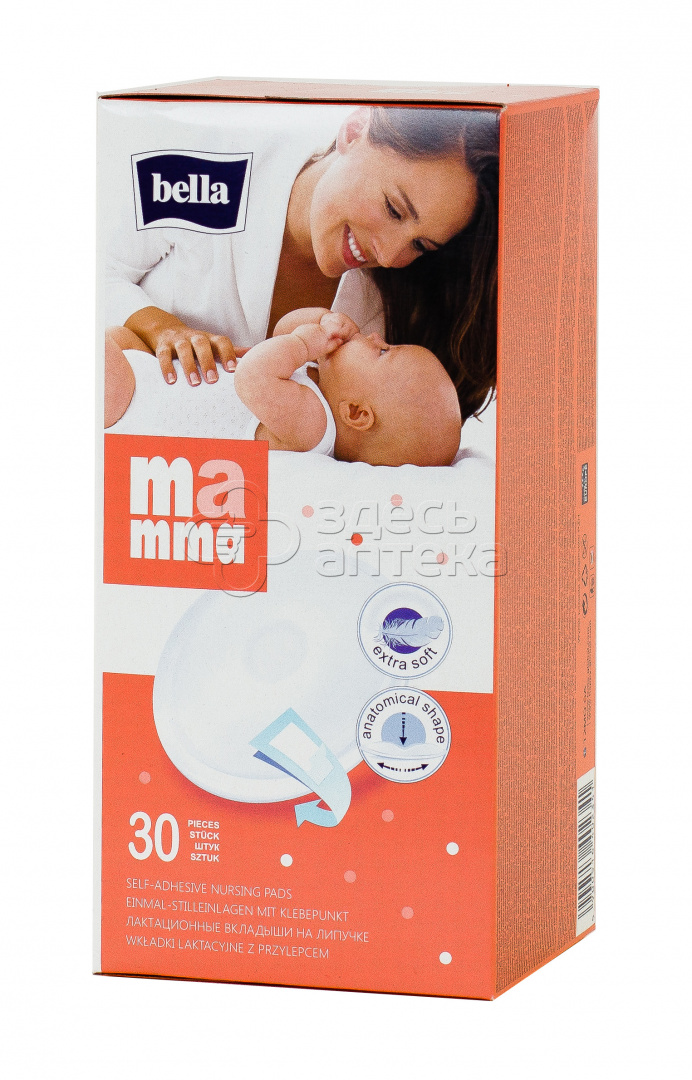 Вкладыши лактационные для бюстгалтера Белла Mamma 30шт 479₽