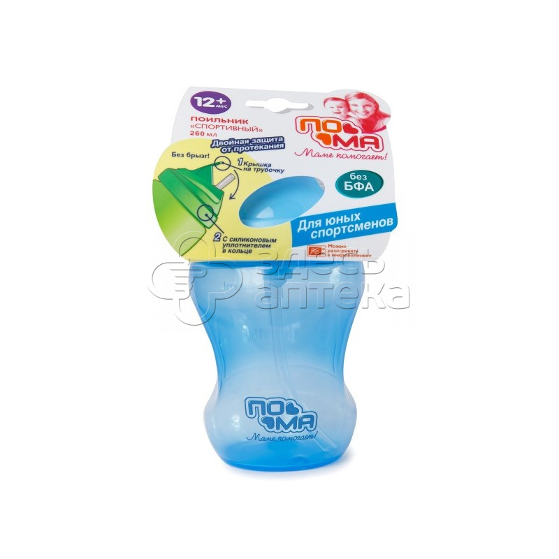 Пома Поильник Спортивный 6 арт3314 260 мл 528₽
