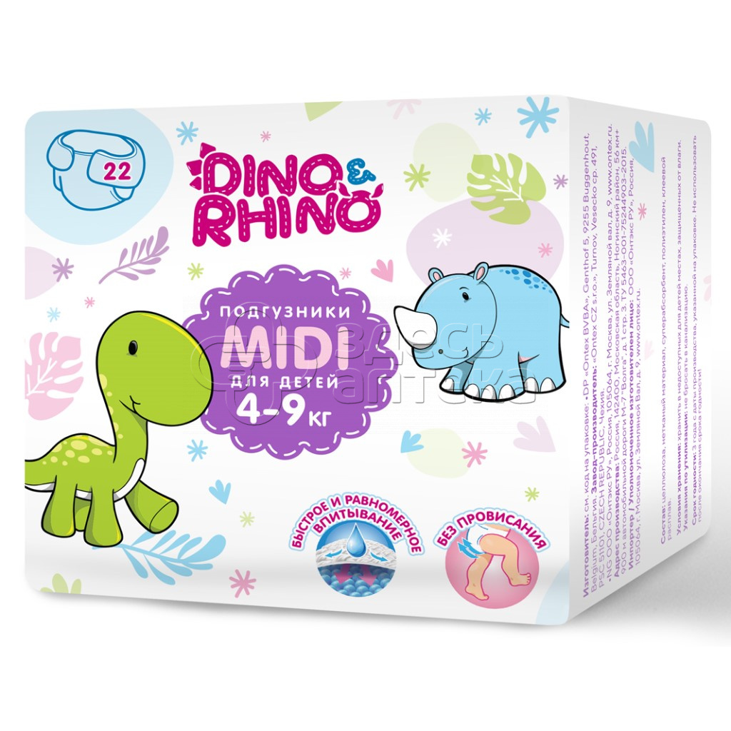 Подгузники MIDI для детей 4-9 кг 22 шт 675₽