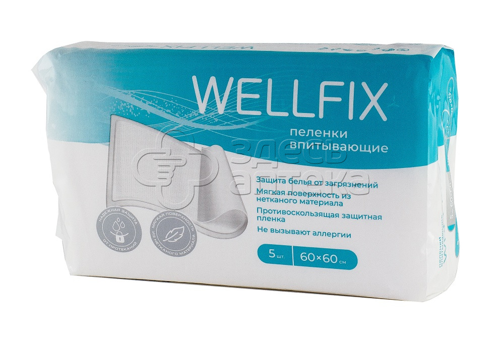 Пеленка впитывающая Wellfix 60х60 N5 334₽
