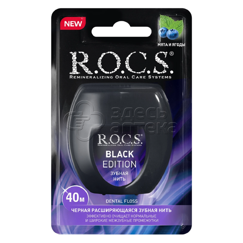 Рокс зубная нить расширяющаяся Black Edition цвет черный мята и ягоды контейнер 40 м 428₽
