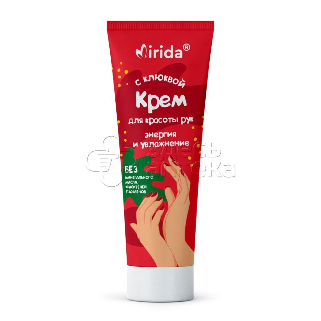Мирида крем дкрасоты рук с клюквой Энергия и увлажнение 75мл Уник косметик 155₽