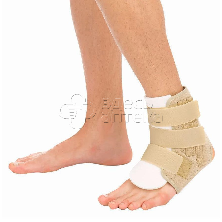 Бандаж для голеностопного сустава размер XL с пластинами 1779₽
