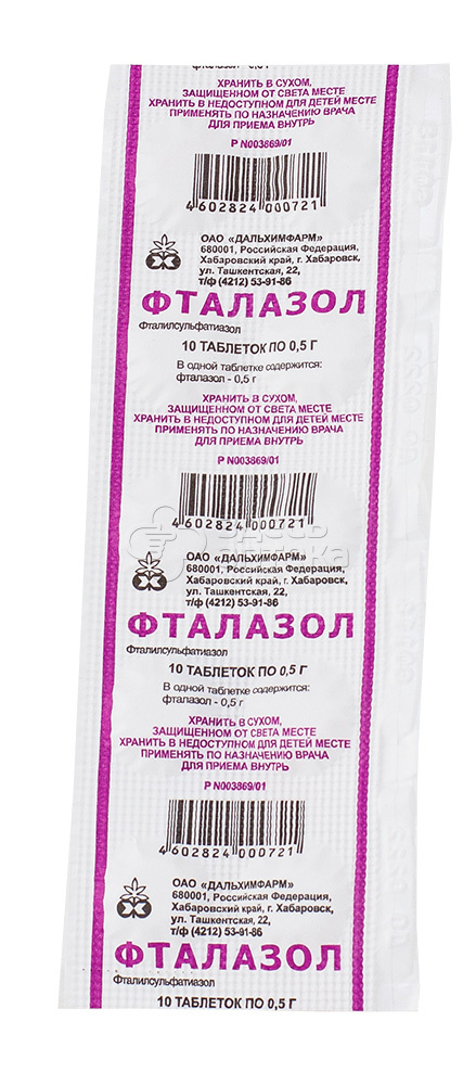 Фталазол от чего. Фталазол табл 500 мг 10. Фталазол табл. 500мг n10. Фталазол таб. 500мг №10. Фталазол Дальхимфарм.