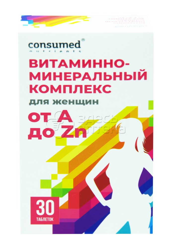 Минеральный комплекс. Витамины д/женщин от а до ZN Консумед, тбл 1250мг №30_БАД. Консумед таблетки витамины минеральный комплекс. Витаминный комплекс a-ZN для женщин ZN 30. Витаминно-минеральный комплекс: от а до ZN n30 Внешторг.