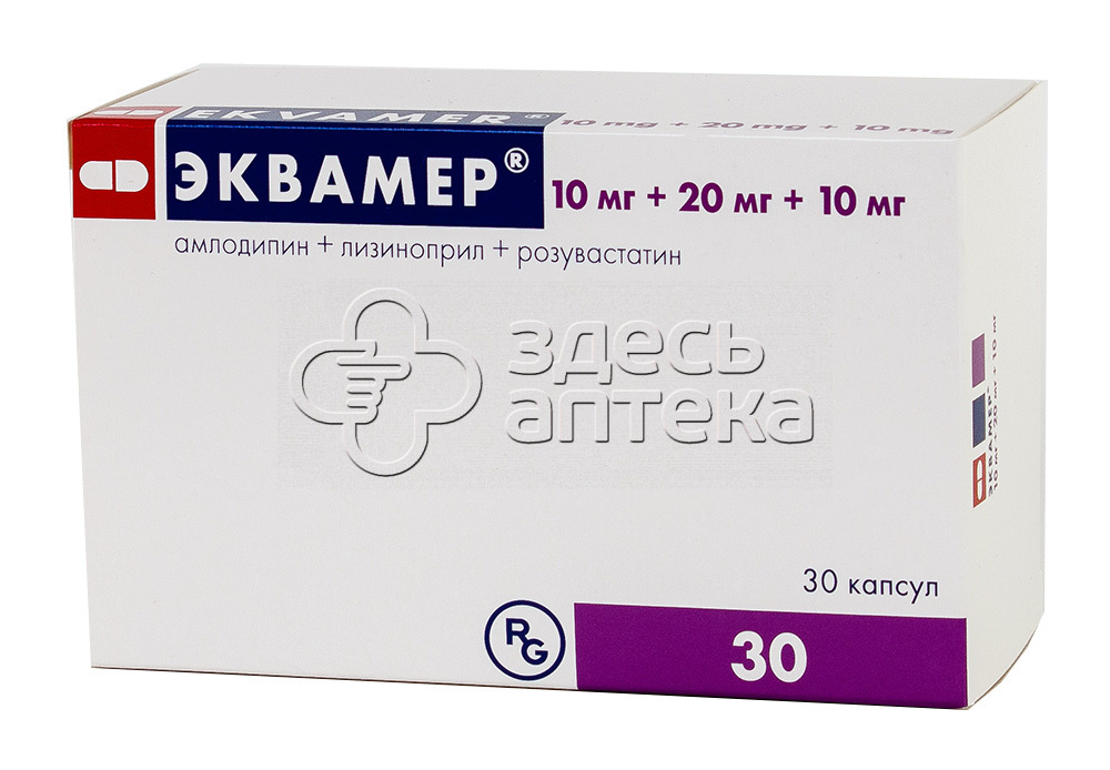 Эквамер. Эквамер капс. 10мг+20мг+20мг n30. Эквамер 10 20 20. Эквамер 10+20+10. Эквамер 10 10 10.