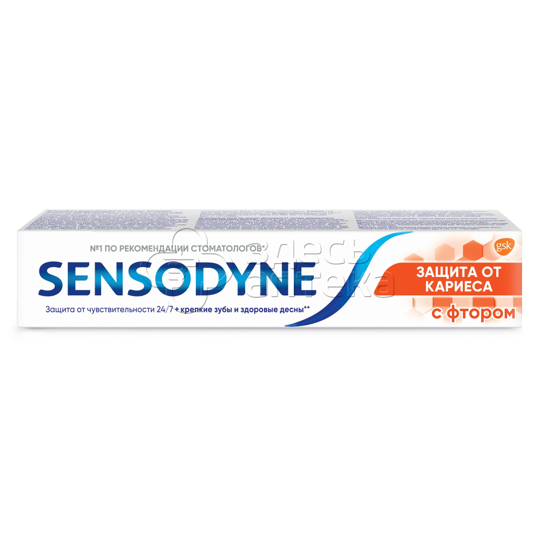 Зубная паста Сенсодин Sensodyne с фтором, 75 мл