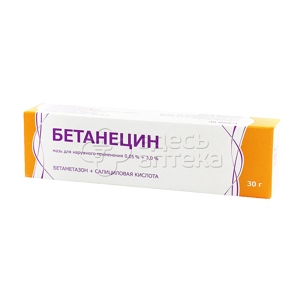 Бетанецин СК Мазь для наружного применения 0,05%+3,0%, 30г  в г .