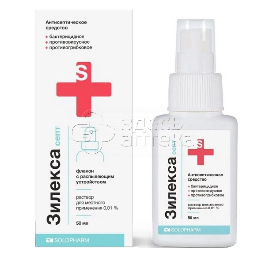 Зилекса септ раствор для местного применения 001 50мл флакон 437₽