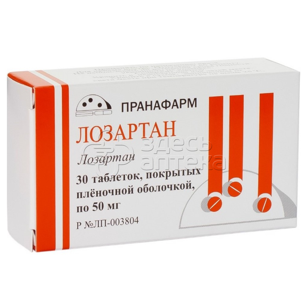 Лозартан 50 мг инструкция отзывы. Лозартан, таблетки 25мг №30. Лозартан 12.5 Пранафарм. Лозартан таблетки 50мг 30шт. Лозартан табл п/о 50 мг 30.