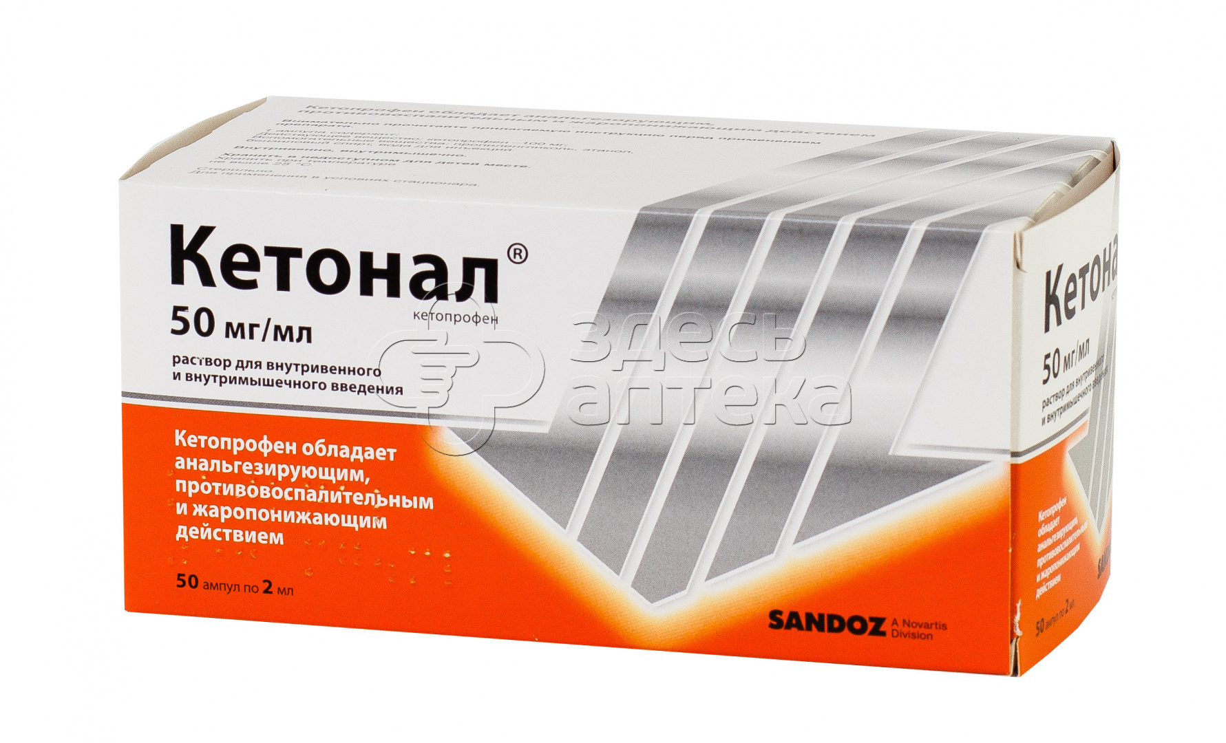 Кетонал инъекции. Кетонал 50мг/мл 2мл 5 ампул. Кетонал 50мг/мл 2 м/в. Кетонал 100мг 2мл №10 амп.. Кетонал р-р 50мг/мл 2мл №5.