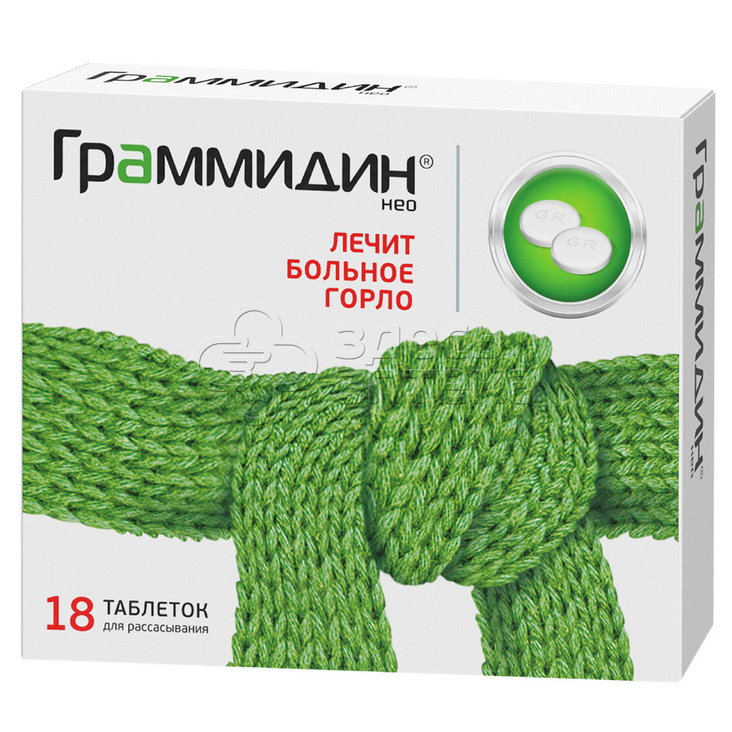 Граммидин Нео табл. д/рассас.3мг+1мг N18 купить в г. Москва, цена от 436.00  руб. 57 аптек в г. Москва - ЗдесьАптека.ру