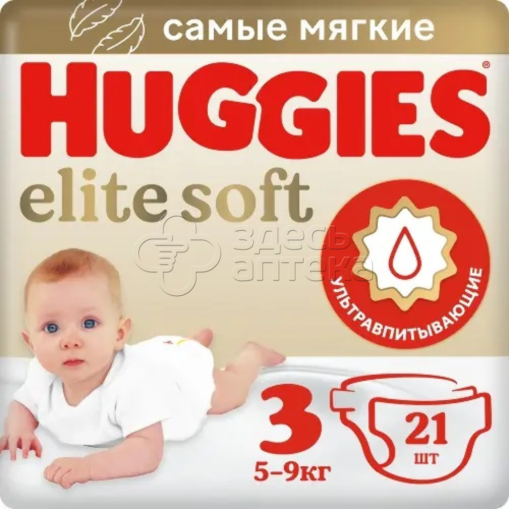 Подгузники ддетей Huggies Elite soft 5-9 кг N21 854₽
