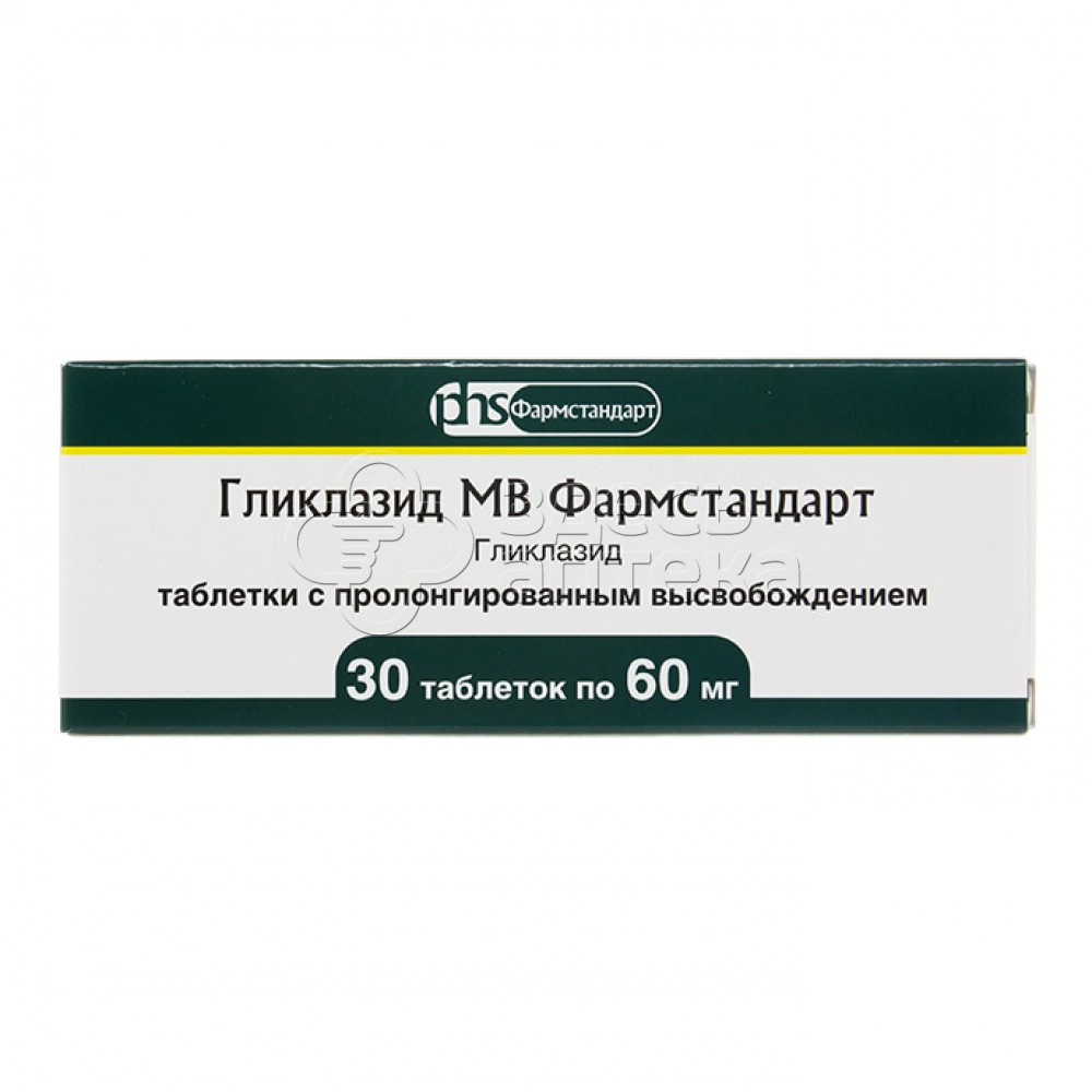 Таблетки с пролонгированным высвобождением. Гликлазид МВ (таб. 30мг №60). Гликлазид МВ Фармстандарт. Гликлазид МВ таб.модиф.высвоб. 30мг №60. Гликлазид 90мг.