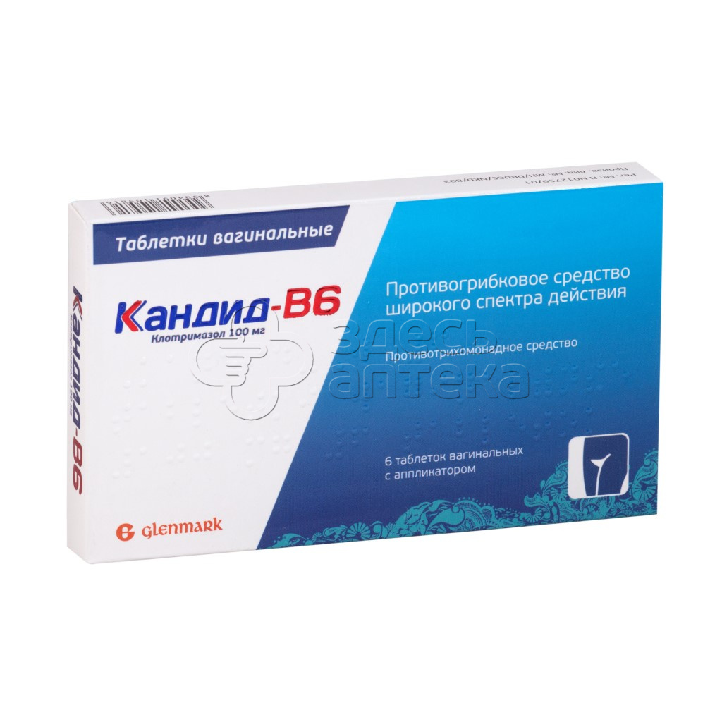 Кандид б6. Кандид в6 пролонг. Вагинальные свечи кандид б 6. Кандид в6 таб ваг 100мг №6. Кандид-в6 таб. Ваг. 100мг.