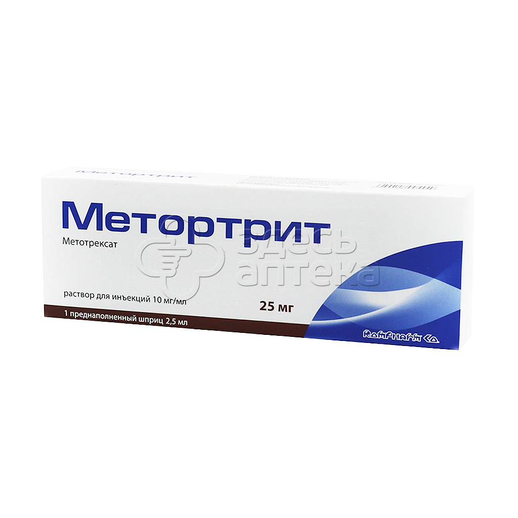 Купить Метортрит 10 Мг 1