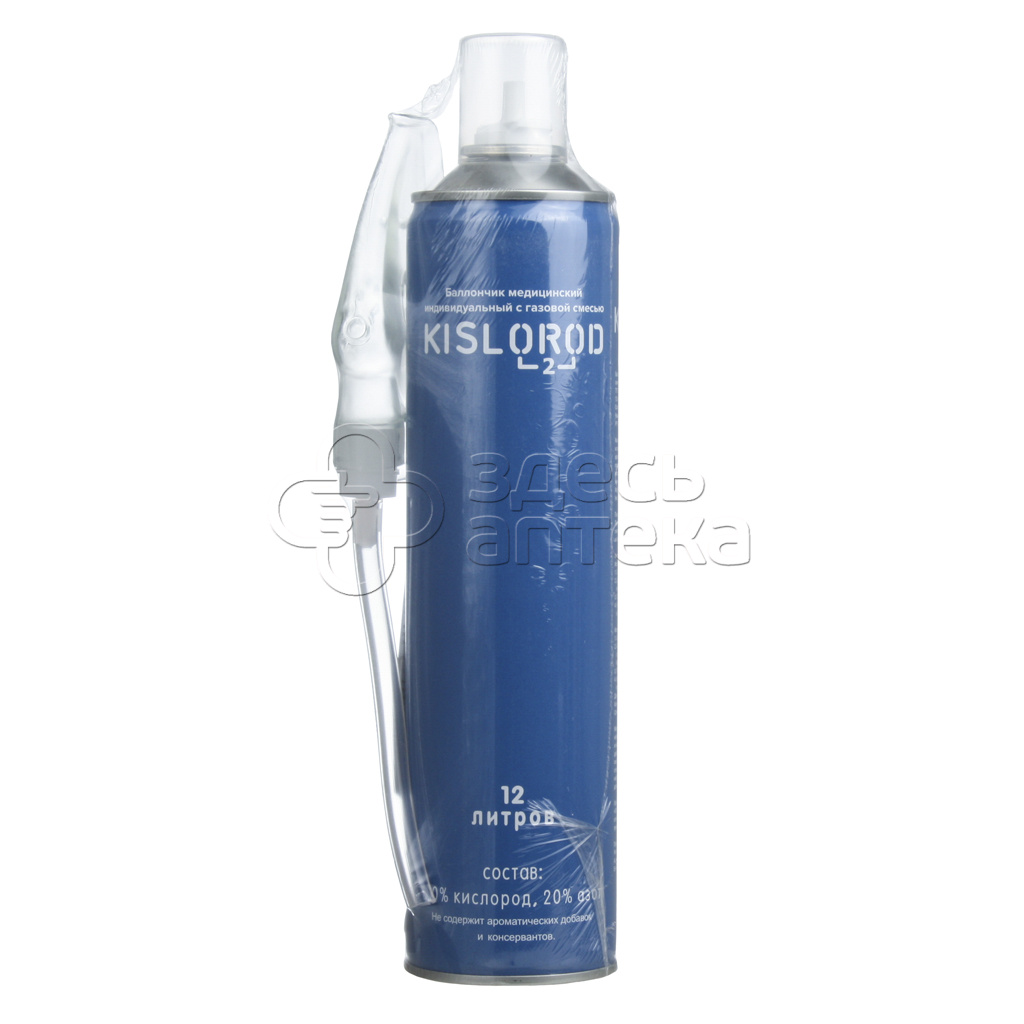 Кислород К12Л-М баллончик для дыханиясиний маска 611₽