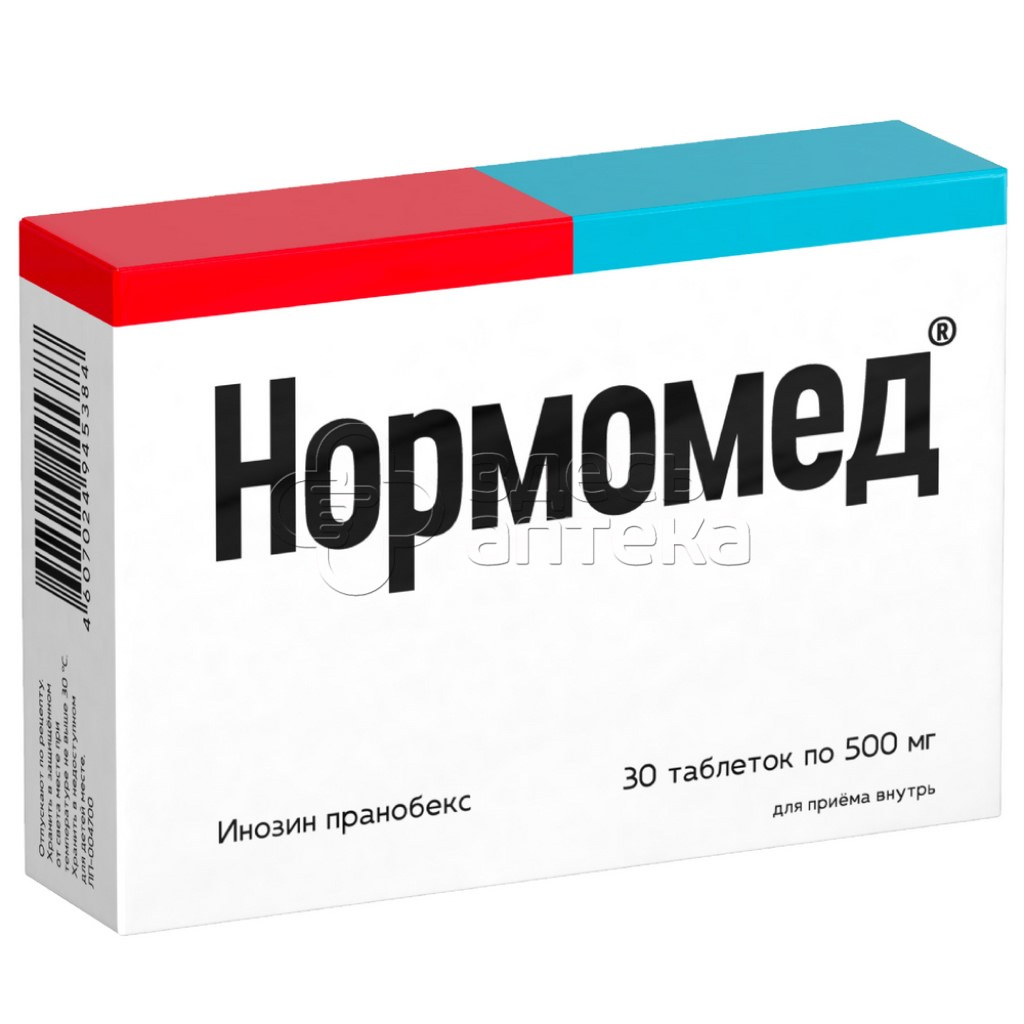 Нормомед таблетки. Нормомед 500мг 20 шт. Таблетки. Нормомед таб 500мг 30. Нормомед ТБ 500мг n50. Инозин пранобекс 500.