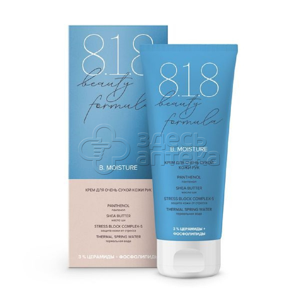 818 Beauty Formula Estiqe крем для очень сухой кожи рук туба 75 мл 479₽