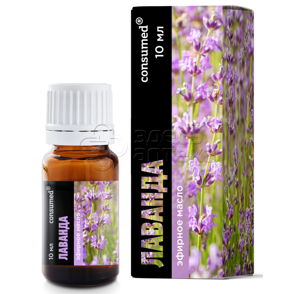 Масло эфирное Consumed Лаванда 10мл 175₽