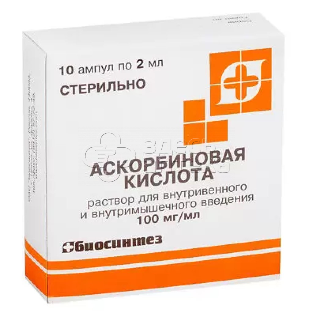 Витамин с в ампулах инструкция. Аскорбиновая кислота р-р д/ин. 10% 2мл n10. Аскорбиновая кислота в ампулах 100мг/мл. Аскорбиновая кислота 10 в ампулах. Аскорбиновая кислота 10% 2 мл 10 ампул Биосинтез.