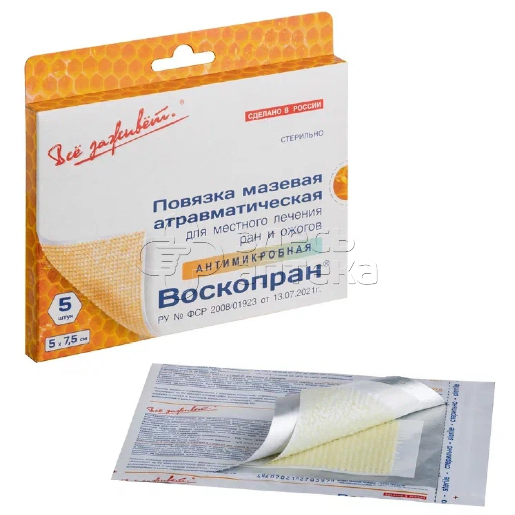 Воскопран покрытие с мазью диоксидина 5%, 7,5х5см повязка мазевая атравматическая с восковым покрытием стерильная антимикробная 5 шт